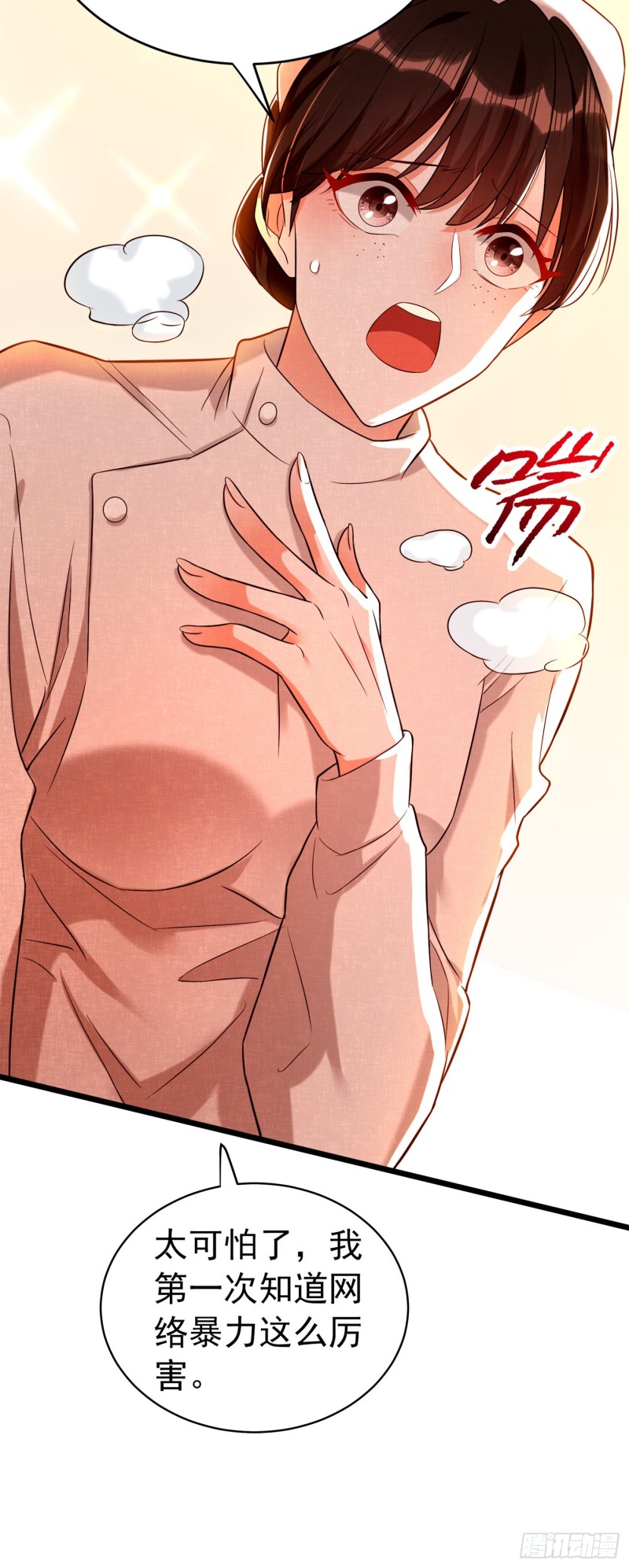 重生空间：大小姐不好惹韩漫全集-第248话 我要你，身败名裂！无删减无遮挡章节图片 