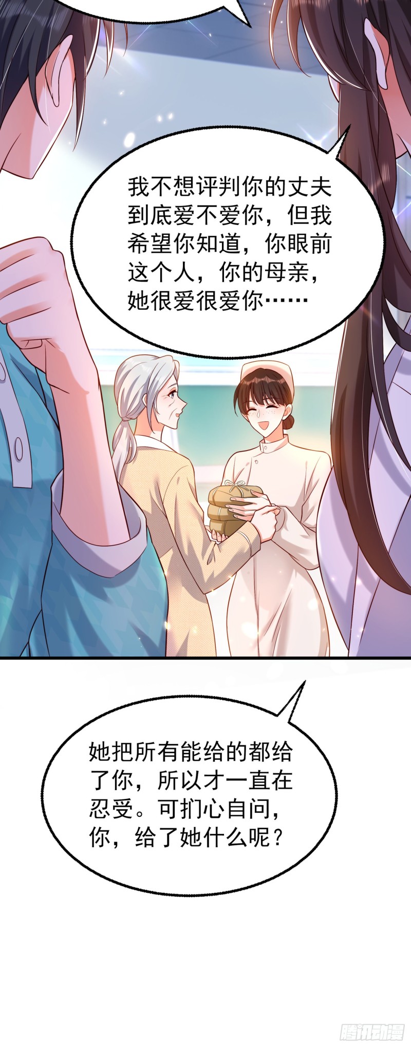 重生空间：大小姐不好惹韩漫全集-第248话 我要你，身败名裂！无删减无遮挡章节图片 