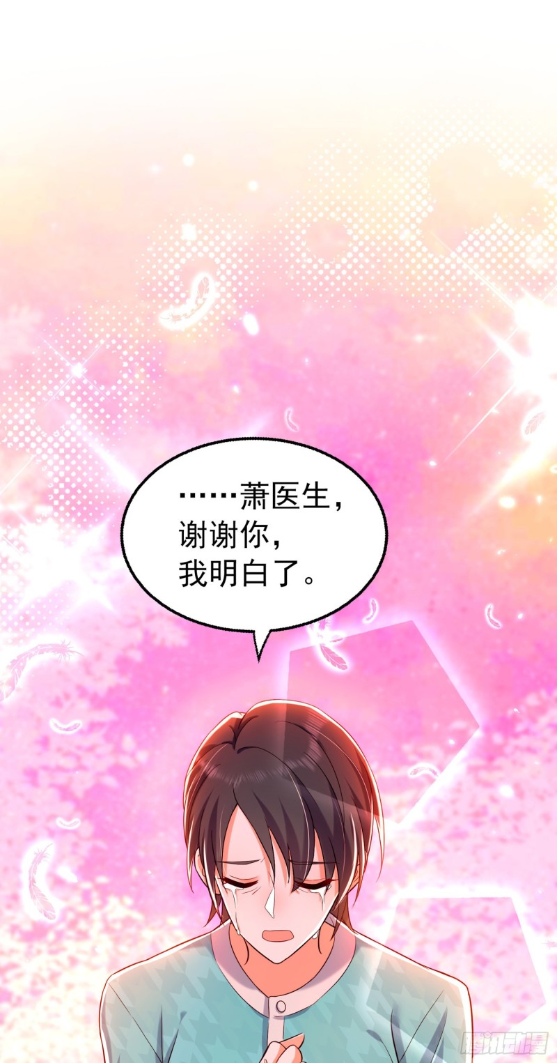 重生空间：大小姐不好惹韩漫全集-第248话 我要你，身败名裂！无删减无遮挡章节图片 
