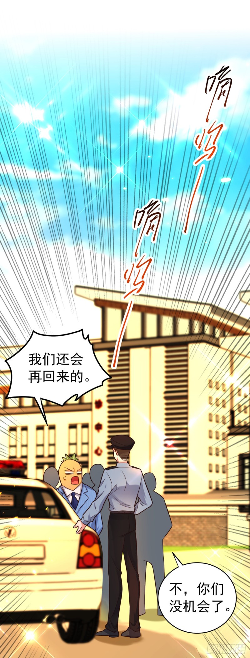 重生空间：大小姐不好惹韩漫全集-第249话 薄少，好久不见无删减无遮挡章节图片 