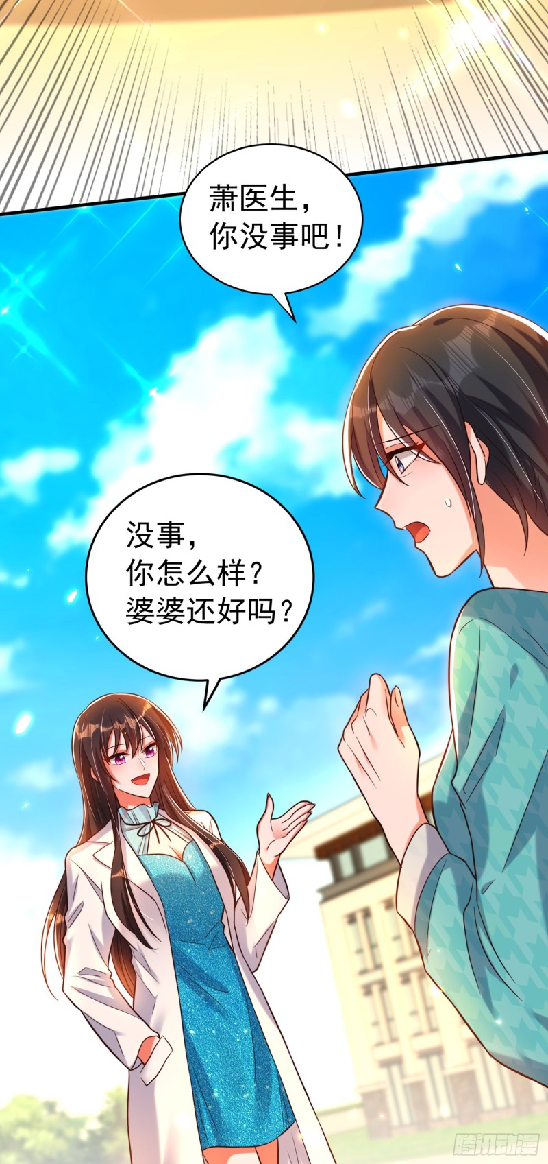 重生空间：大小姐不好惹韩漫全集-第249话 薄少，好久不见无删减无遮挡章节图片 