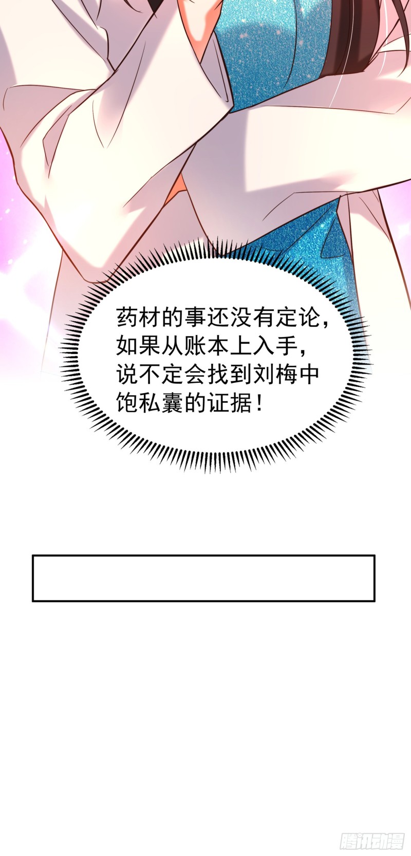 重生空间：大小姐不好惹韩漫全集-第249话 薄少，好久不见无删减无遮挡章节图片 