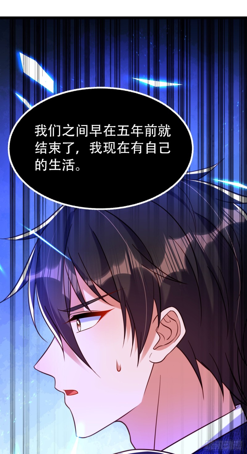 重生空间：大小姐不好惹韩漫全集-第249话 薄少，好久不见无删减无遮挡章节图片 