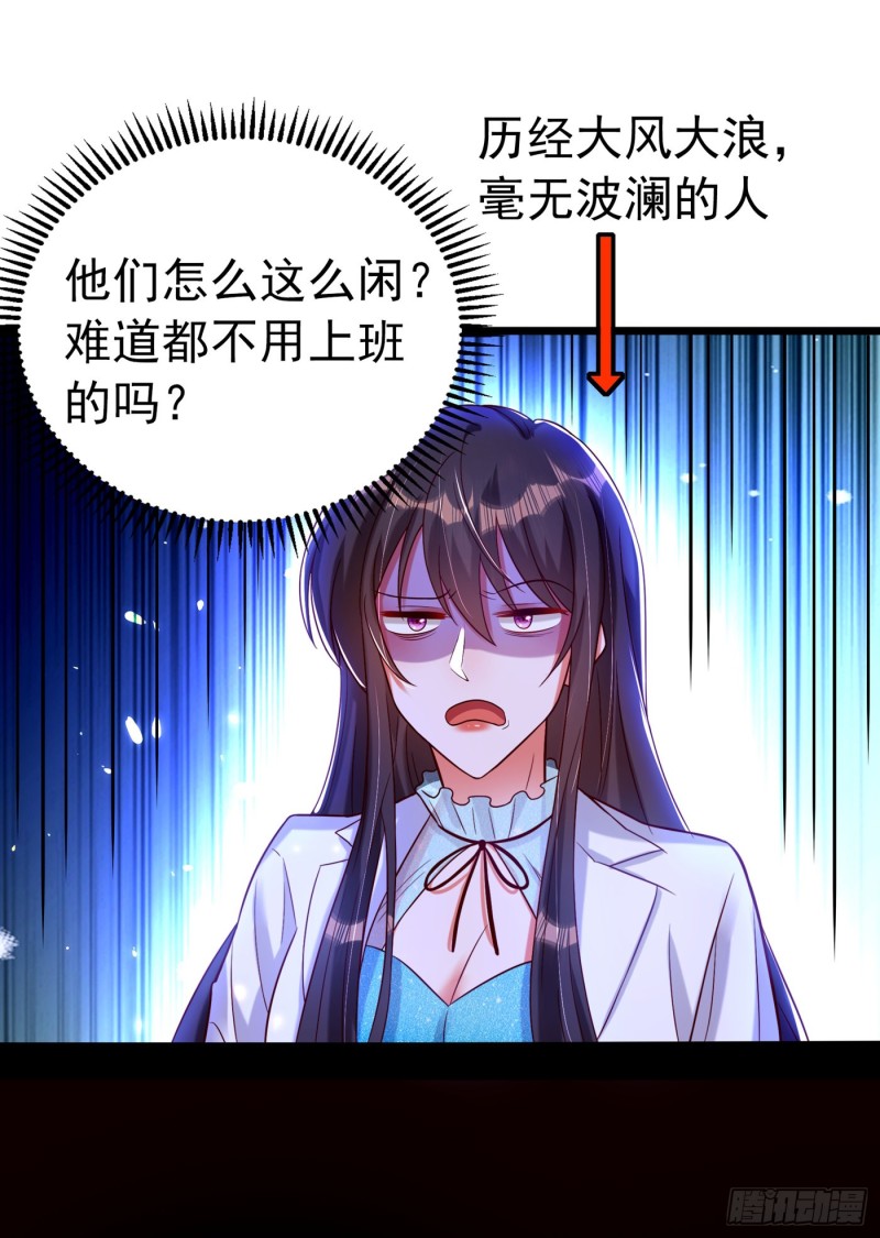 重生空间：大小姐不好惹韩漫全集-第249话 薄少，好久不见无删减无遮挡章节图片 