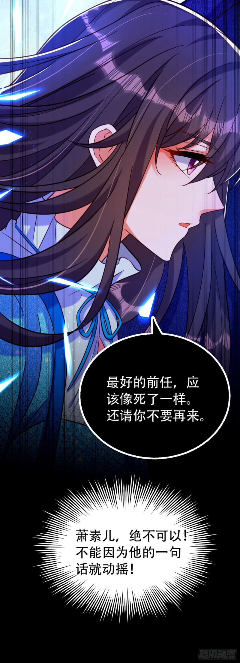 重生空间：大小姐不好惹韩漫全集-第249话 薄少，好久不见无删减无遮挡章节图片 