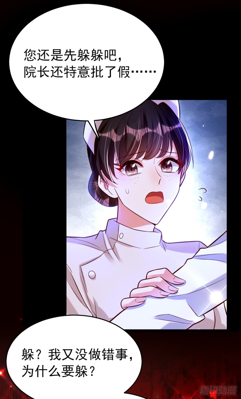 重生空间：大小姐不好惹韩漫全集-第249话 薄少，好久不见无删减无遮挡章节图片 