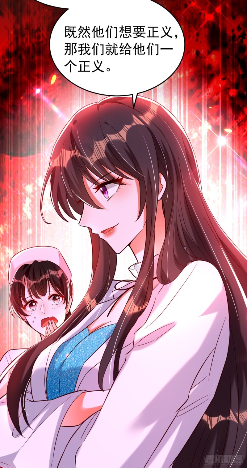 重生空间：大小姐不好惹韩漫全集-第249话 薄少，好久不见无删减无遮挡章节图片 