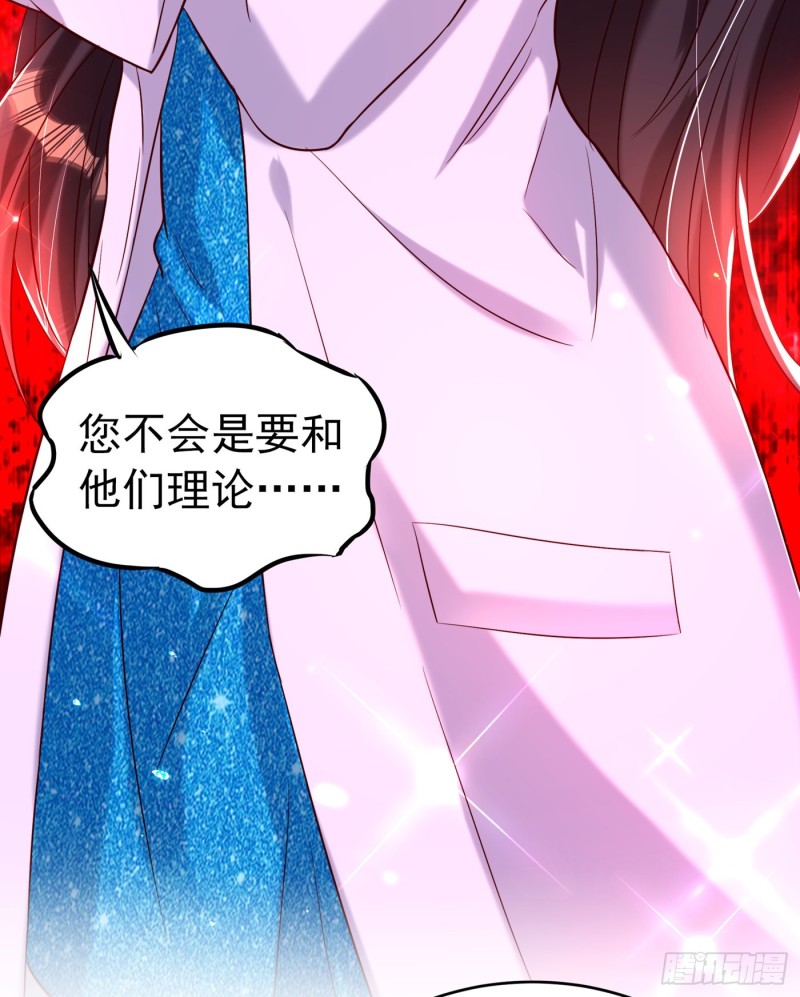 重生空间：大小姐不好惹韩漫全集-第249话 薄少，好久不见无删减无遮挡章节图片 