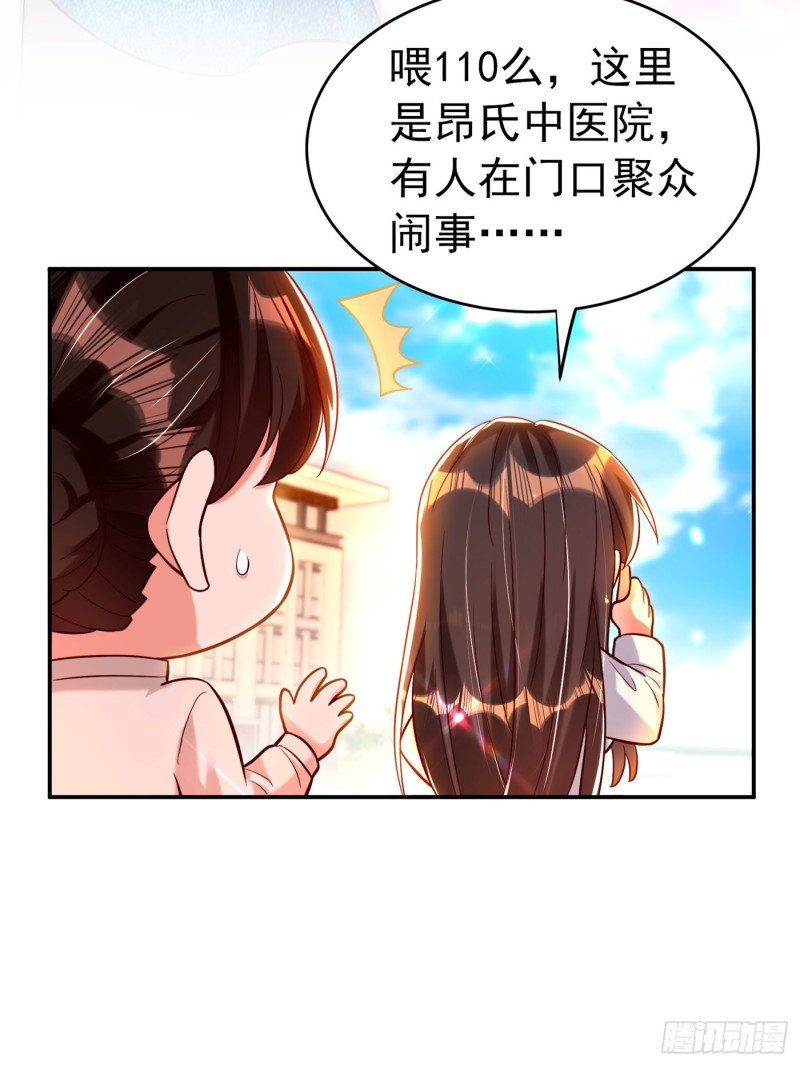 重生空间：大小姐不好惹韩漫全集-第249话 薄少，好久不见无删减无遮挡章节图片 