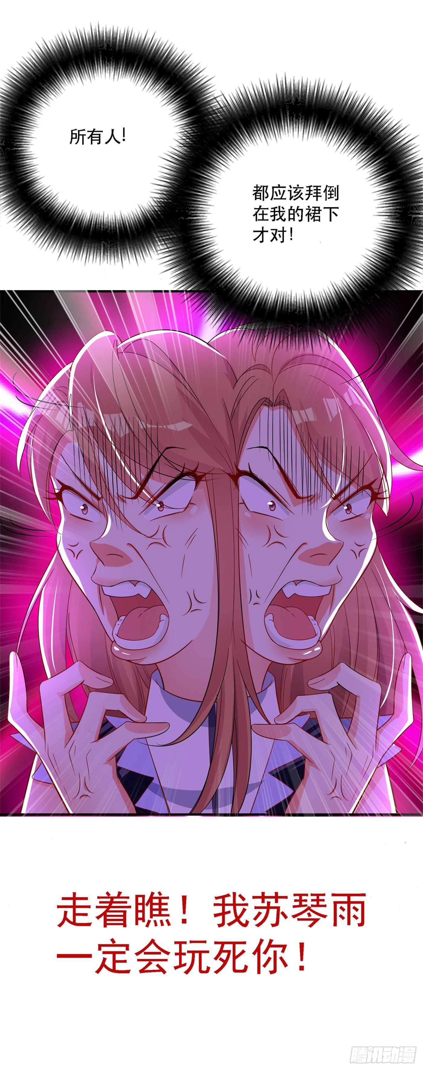 重生空间：大小姐不好惹韩漫全集-第25话 不怕老虎，但怕蛇啊~无删减无遮挡章节图片 