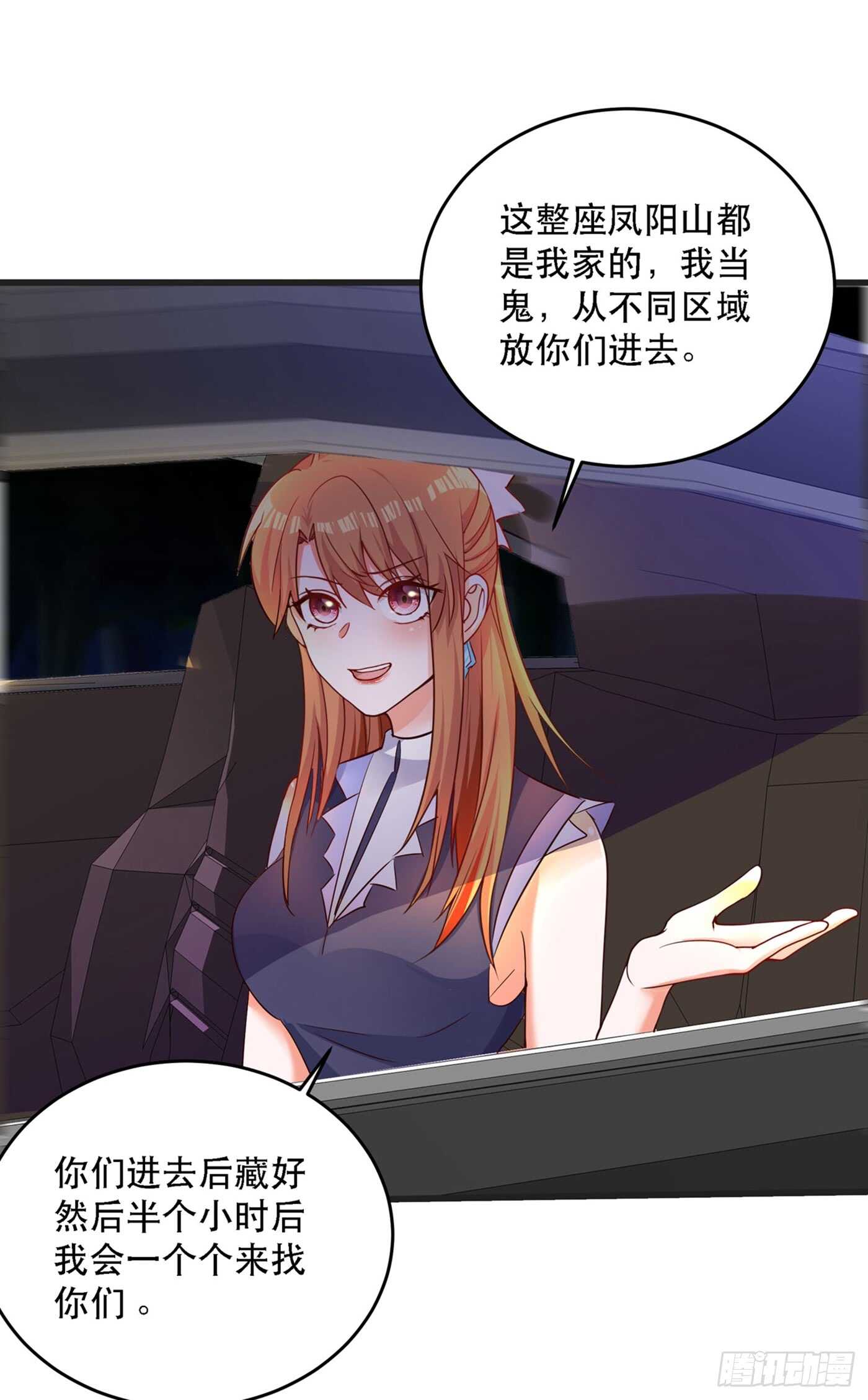 重生空间：大小姐不好惹韩漫全集-第25话 不怕老虎，但怕蛇啊~无删减无遮挡章节图片 