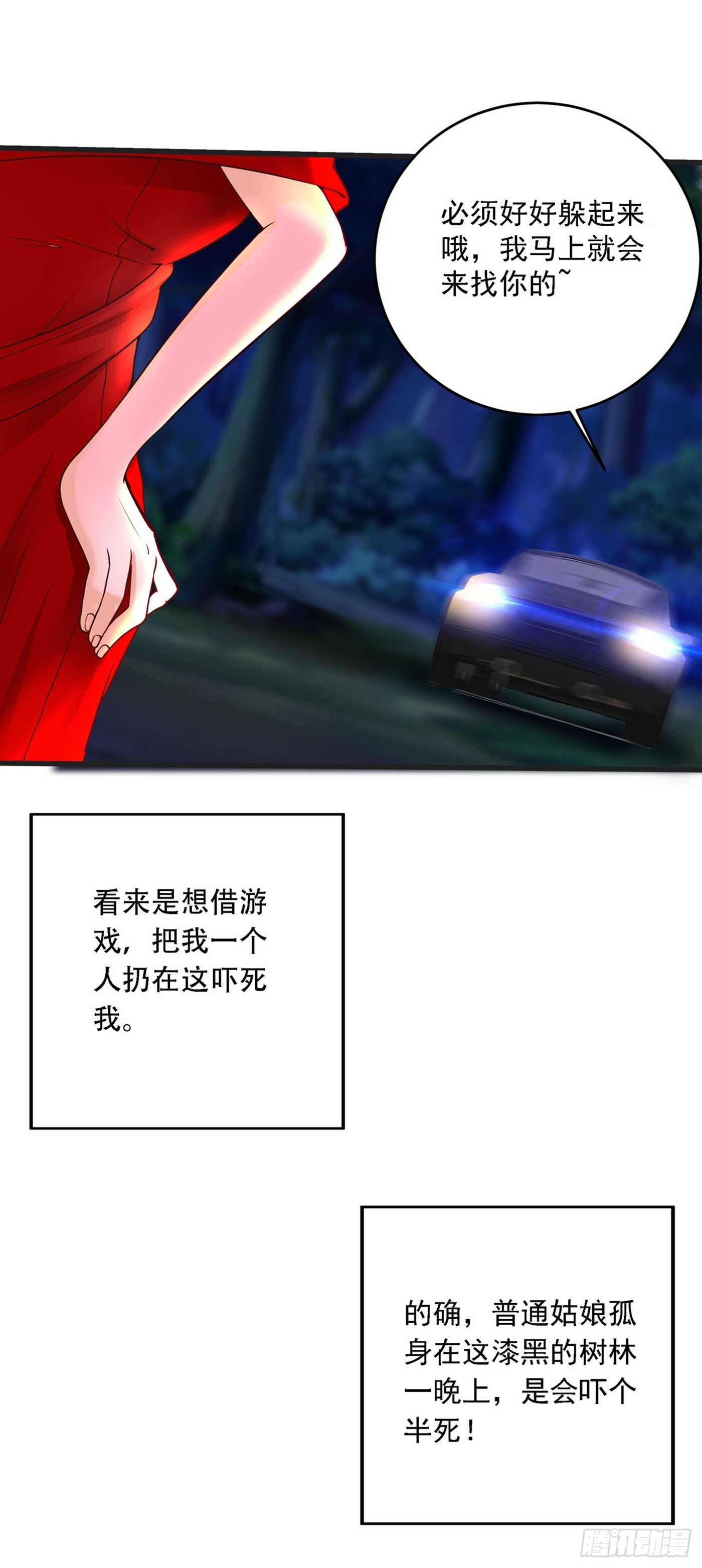 重生空间：大小姐不好惹韩漫全集-第25话 不怕老虎，但怕蛇啊~无删减无遮挡章节图片 