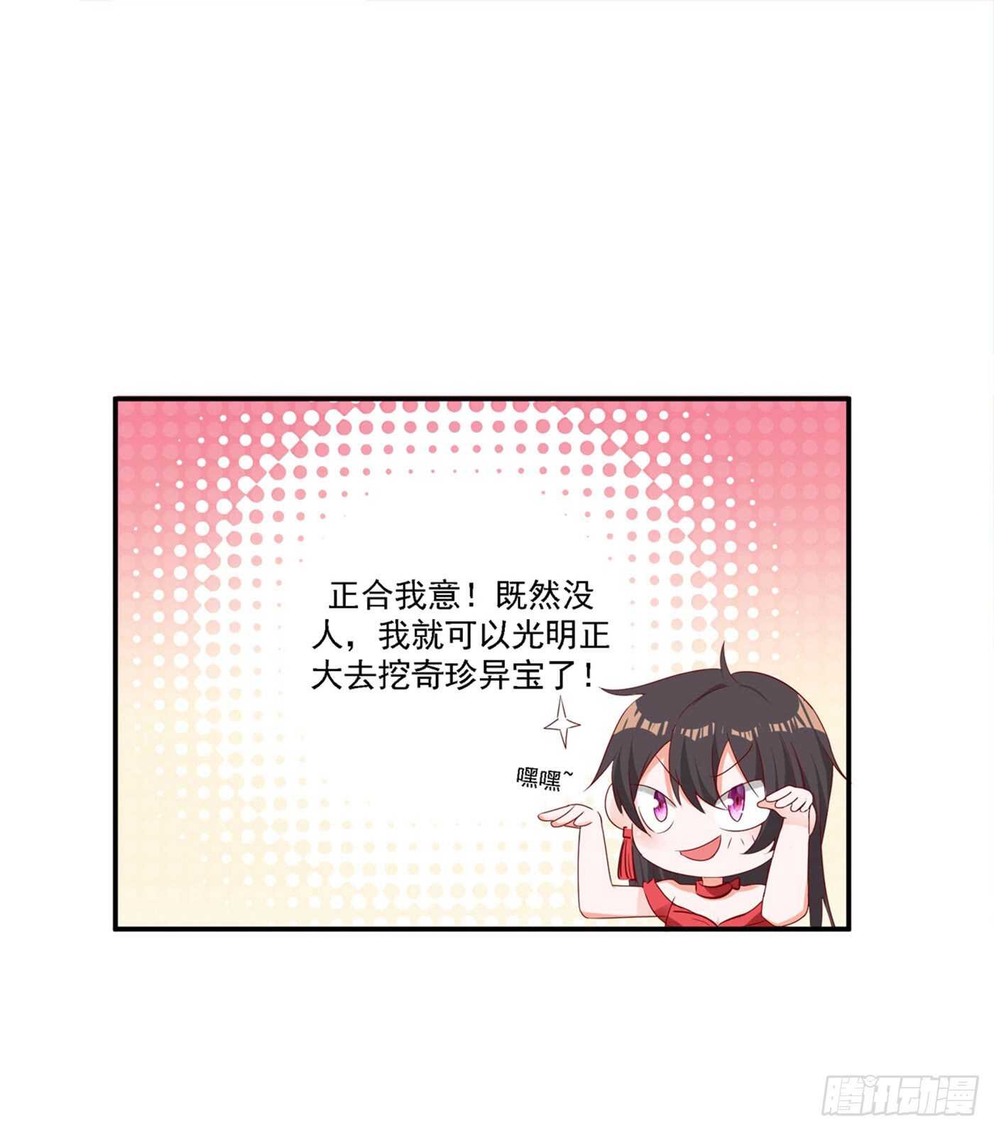 重生空间：大小姐不好惹韩漫全集-第25话 不怕老虎，但怕蛇啊~无删减无遮挡章节图片 