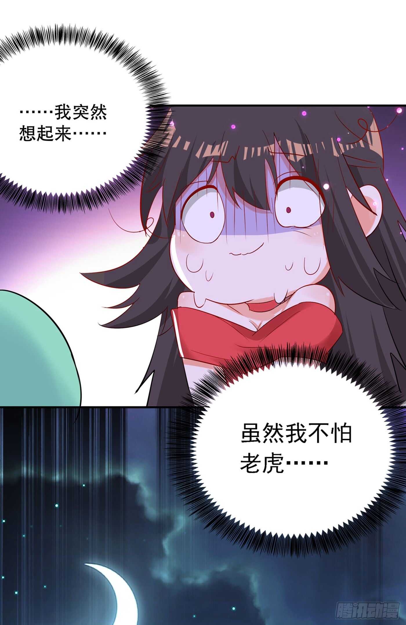 重生空间：大小姐不好惹韩漫全集-第25话 不怕老虎，但怕蛇啊~无删减无遮挡章节图片 