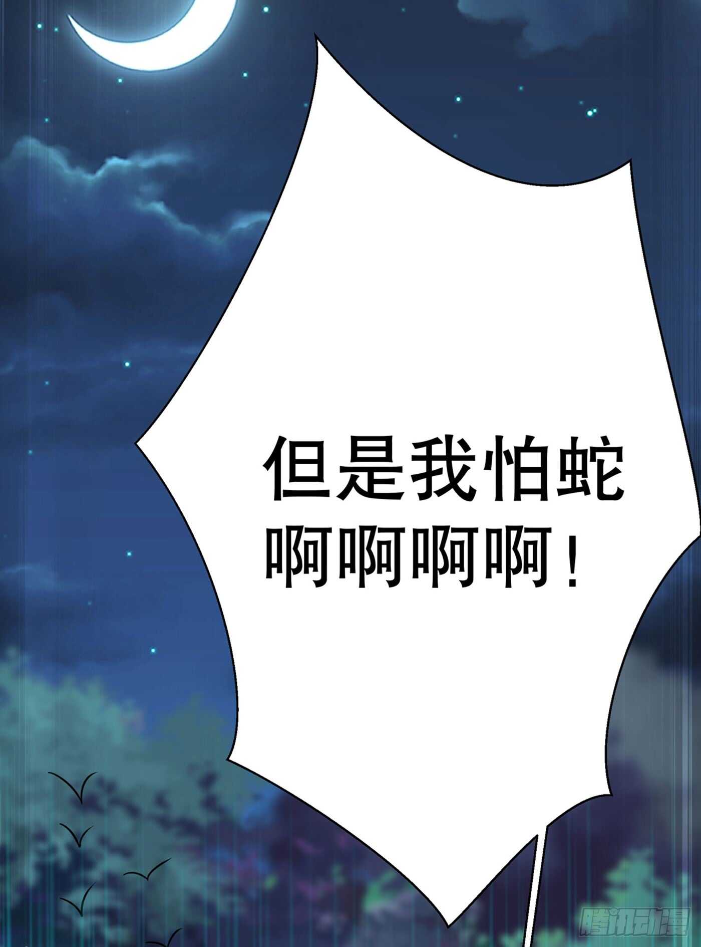 重生空间：大小姐不好惹韩漫全集-第25话 不怕老虎，但怕蛇啊~无删减无遮挡章节图片 
