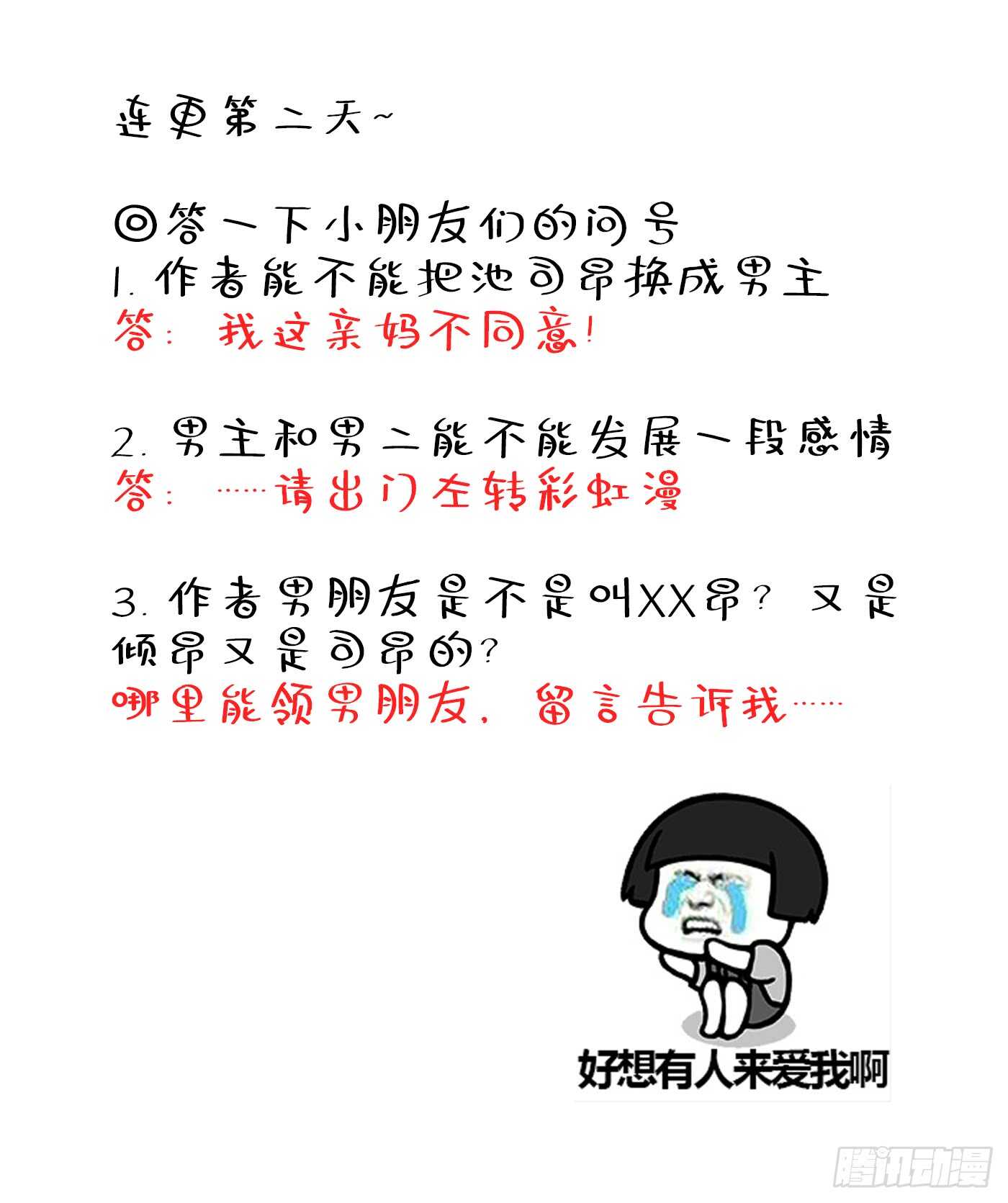 重生空间：大小姐不好惹韩漫全集-第25话 不怕老虎，但怕蛇啊~无删减无遮挡章节图片 
