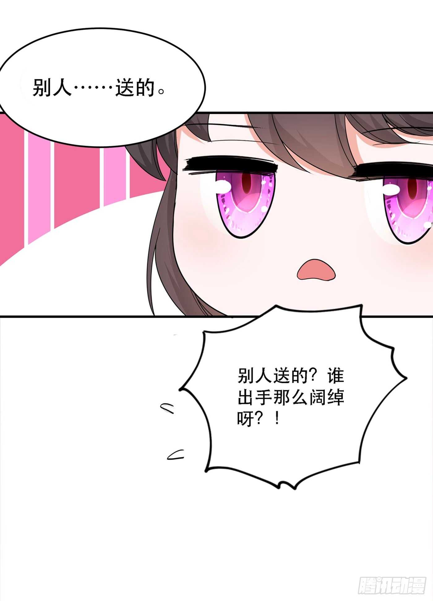 重生空间：大小姐不好惹韩漫全集-第25话 不怕老虎，但怕蛇啊~无删减无遮挡章节图片 