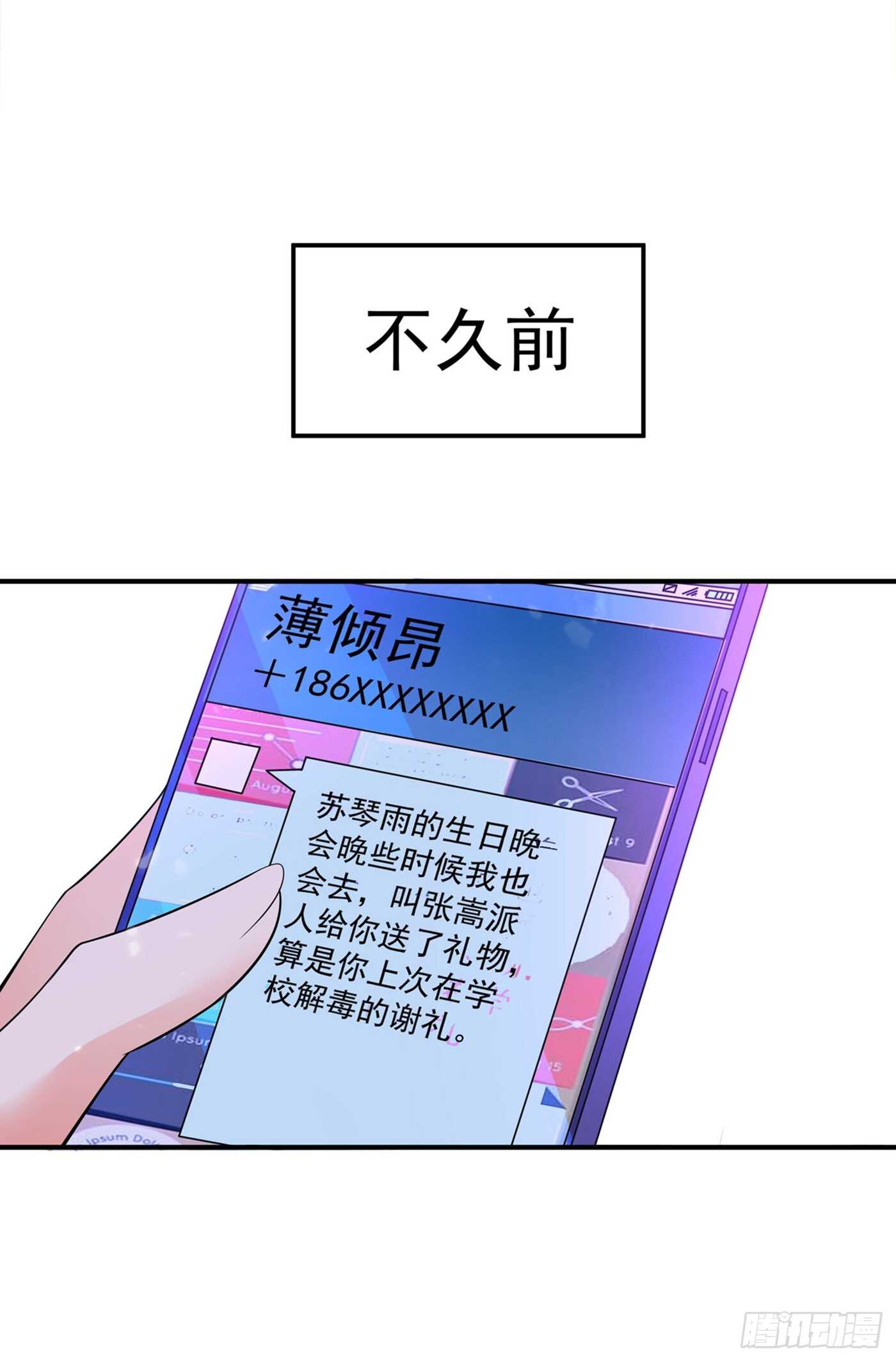 重生空间：大小姐不好惹韩漫全集-第25话 不怕老虎，但怕蛇啊~无删减无遮挡章节图片 