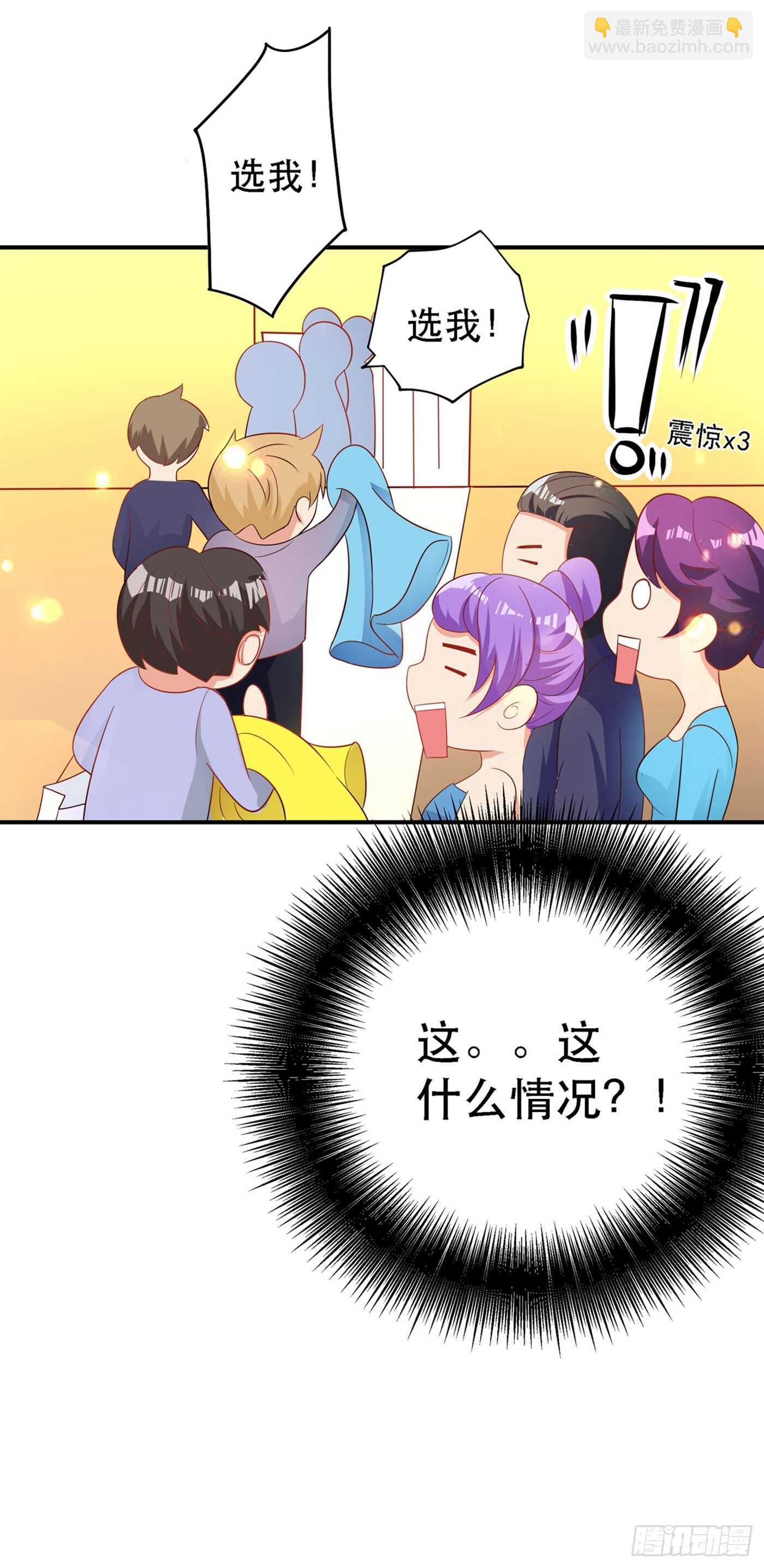 重生空间：大小姐不好惹韩漫全集-第25话 不怕老虎，但怕蛇啊~无删减无遮挡章节图片 