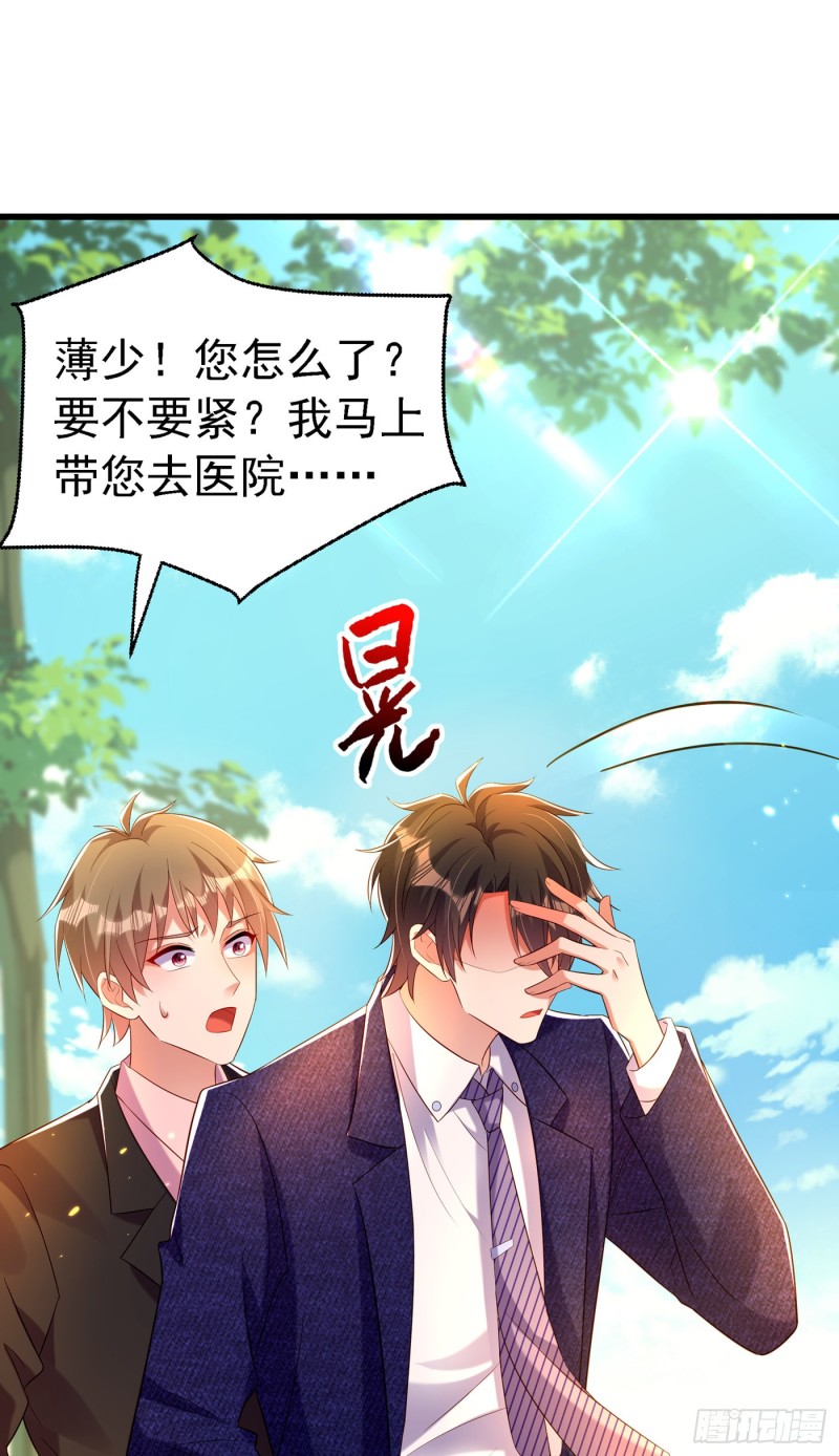 重生空间：大小姐不好惹韩漫全集-第250话 什么？素儿有男友了无删减无遮挡章节图片 