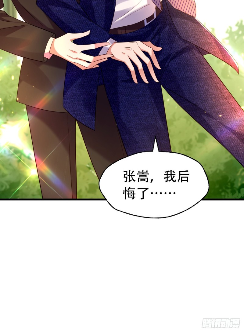 重生空间：大小姐不好惹韩漫全集-第250话 什么？素儿有男友了无删减无遮挡章节图片 