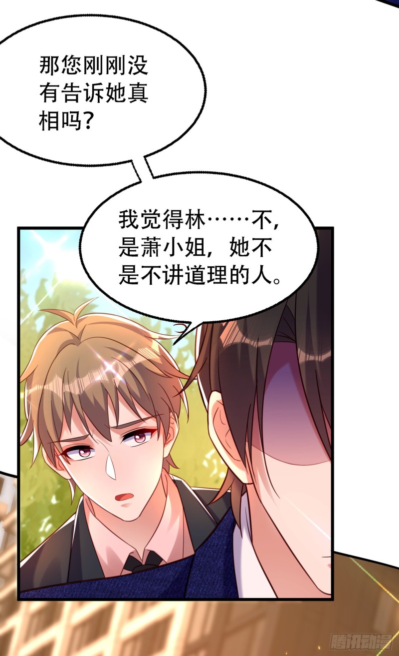 重生空间：大小姐不好惹韩漫全集-第250话 什么？素儿有男友了无删减无遮挡章节图片 