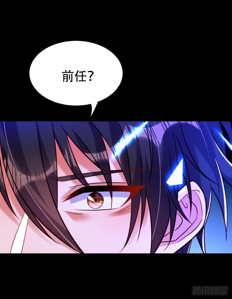 重生空间：大小姐不好惹韩漫全集-第250话 什么？素儿有男友了无删减无遮挡章节图片 