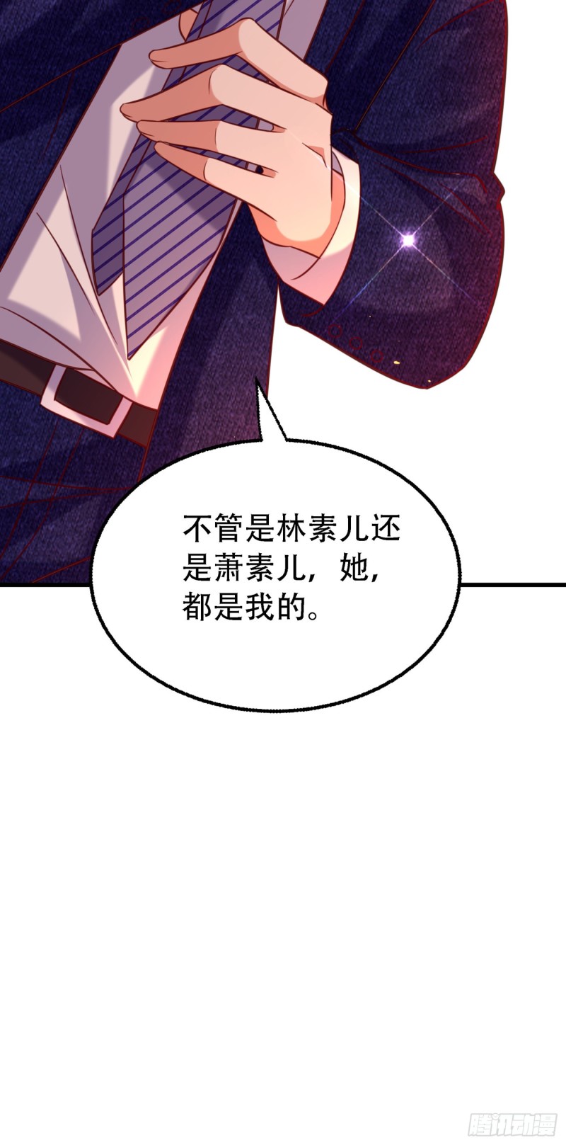 重生空间：大小姐不好惹韩漫全集-第250话 什么？素儿有男友了无删减无遮挡章节图片 