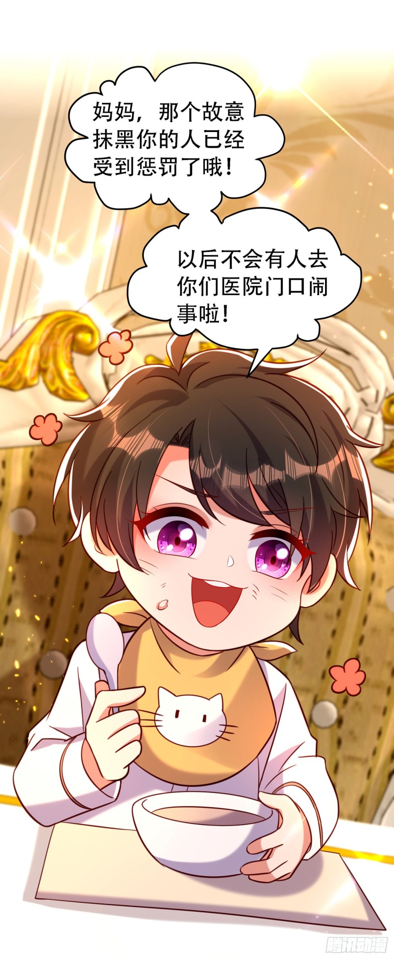 重生空间：大小姐不好惹韩漫全集-第250话 什么？素儿有男友了无删减无遮挡章节图片 
