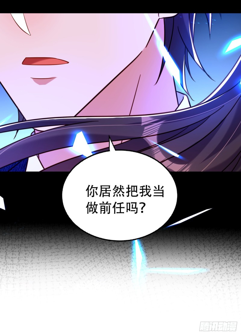 重生空间：大小姐不好惹韩漫全集-第250话 什么？素儿有男友了无删减无遮挡章节图片 
