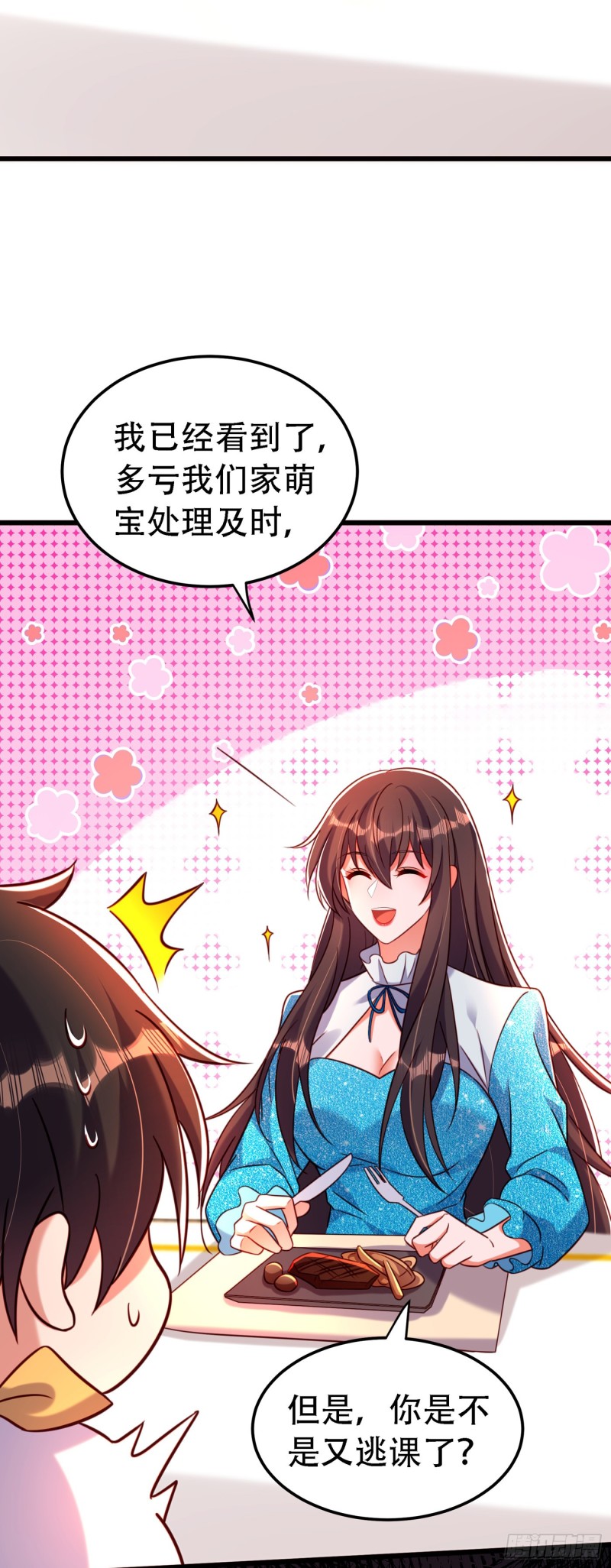 重生空间：大小姐不好惹韩漫全集-第250话 什么？素儿有男友了无删减无遮挡章节图片 
