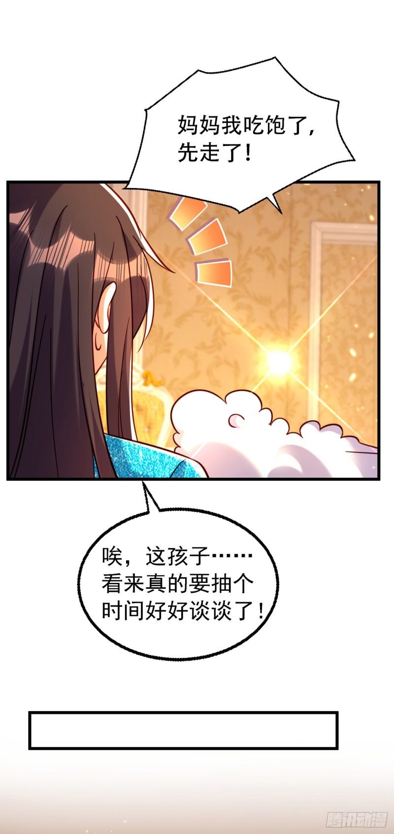 重生空间：大小姐不好惹韩漫全集-第250话 什么？素儿有男友了无删减无遮挡章节图片 