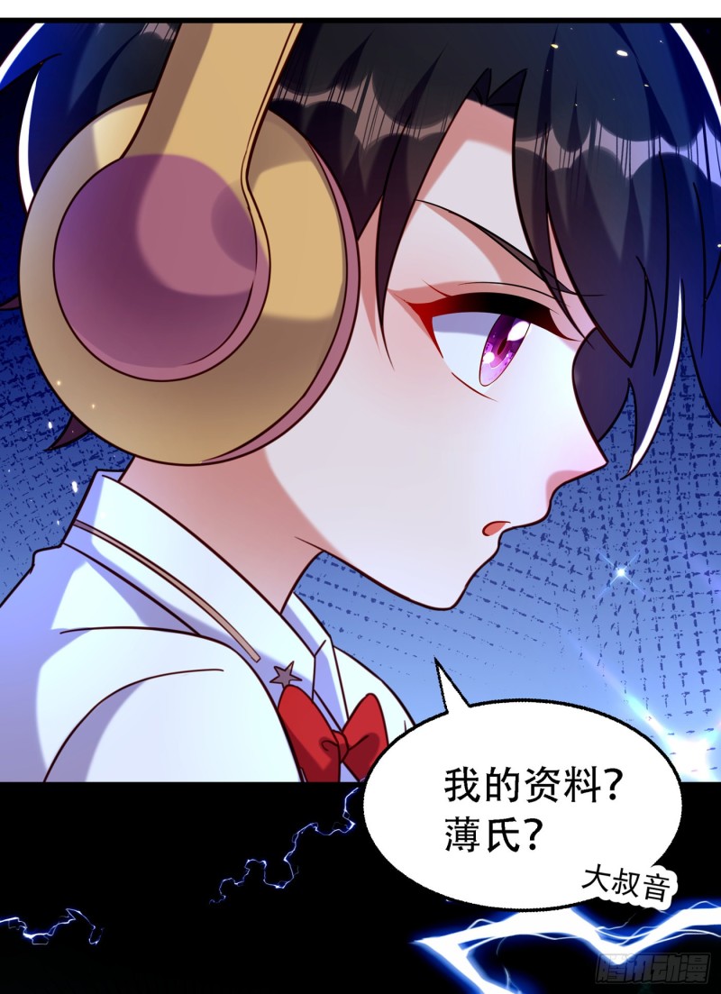 重生空间：大小姐不好惹韩漫全集-第250话 什么？素儿有男友了无删减无遮挡章节图片 