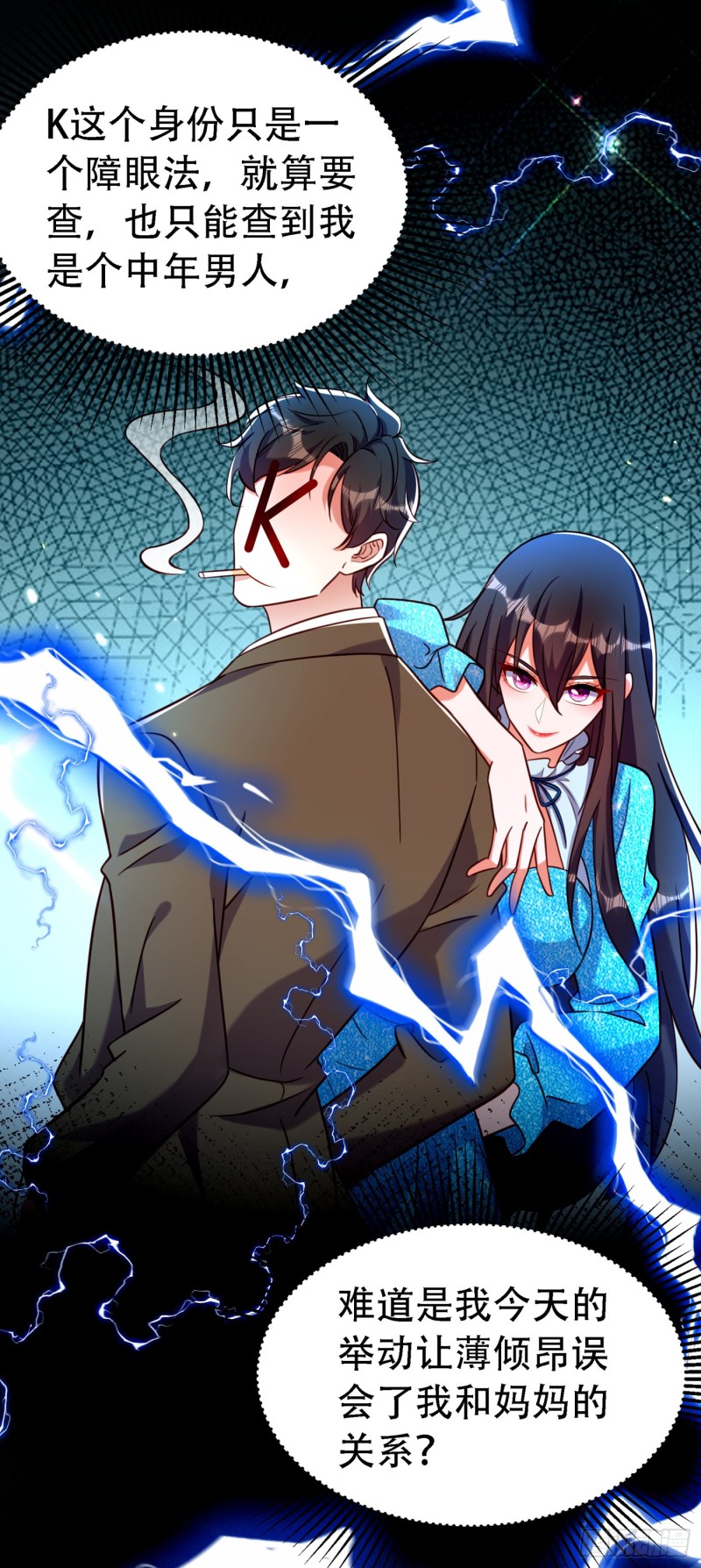 重生空间：大小姐不好惹韩漫全集-第250话 什么？素儿有男友了无删减无遮挡章节图片 