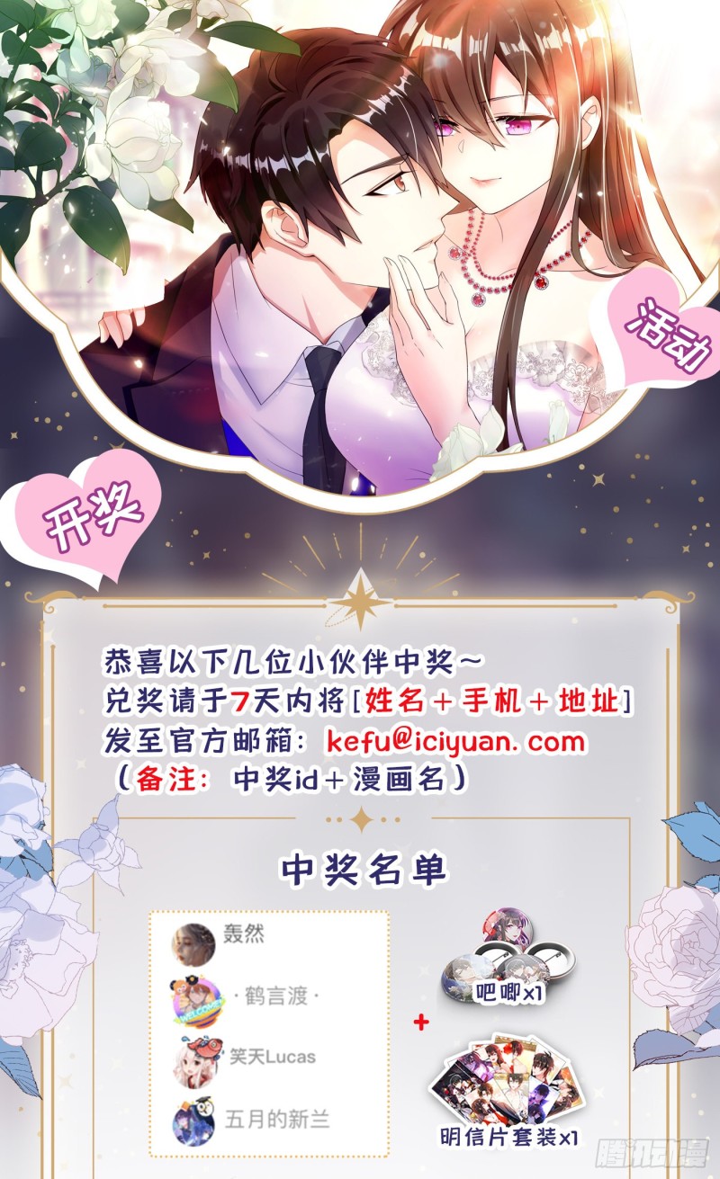 重生空间：大小姐不好惹韩漫全集-第250话 什么？素儿有男友了无删减无遮挡章节图片 