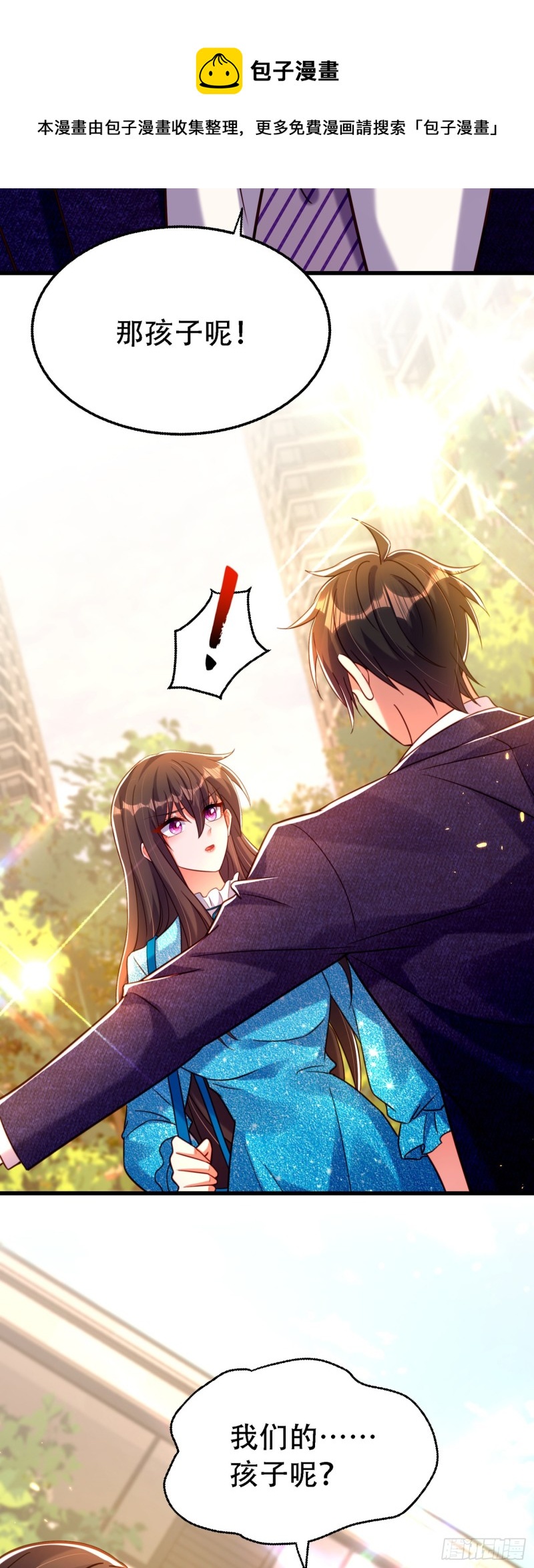 重生空间：大小姐不好惹韩漫全集-第250话 什么？素儿有男友了无删减无遮挡章节图片 