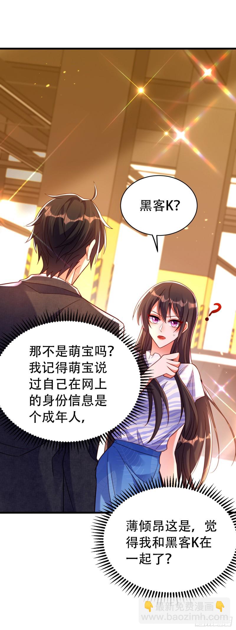 重生空间：大小姐不好惹韩漫全集-第251话 我不想再见到你无删减无遮挡章节图片 