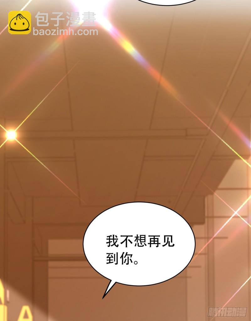重生空间：大小姐不好惹韩漫全集-第251话 我不想再见到你无删减无遮挡章节图片 
