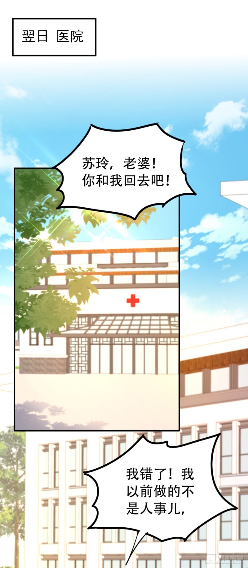 重生空间：大小姐不好惹韩漫全集-第251话 我不想再见到你无删减无遮挡章节图片 
