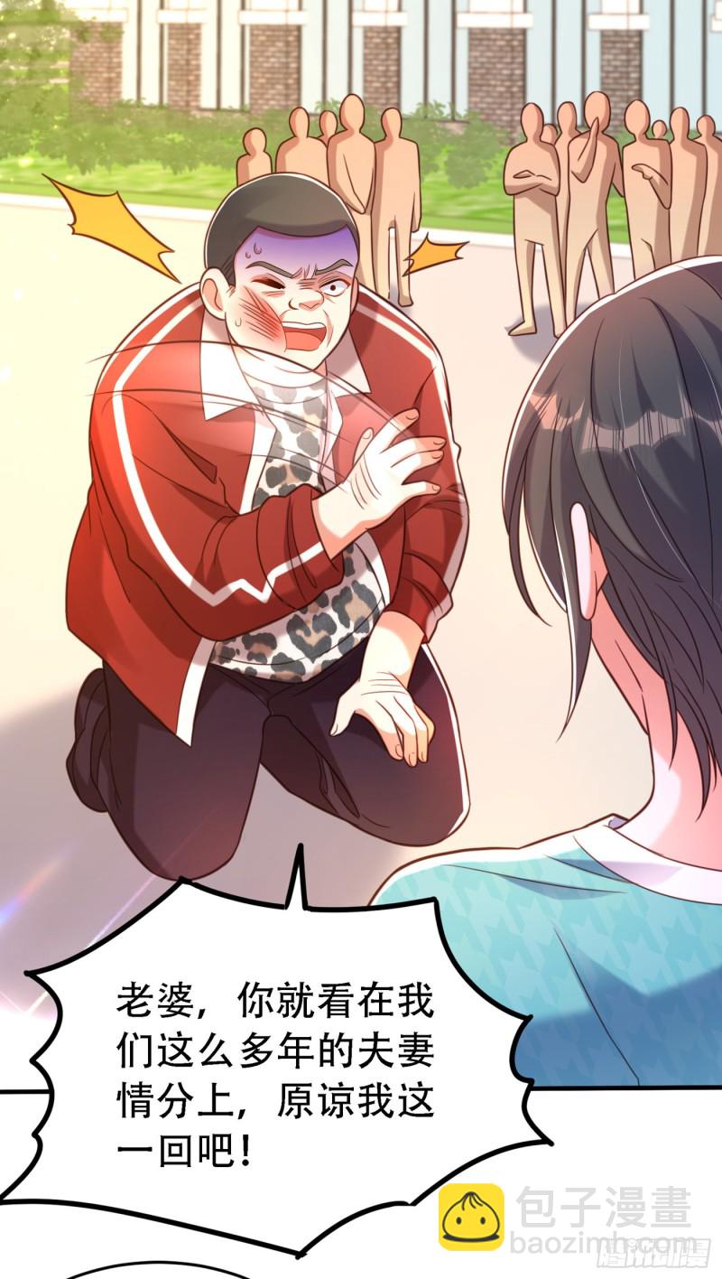 重生空间：大小姐不好惹韩漫全集-第251话 我不想再见到你无删减无遮挡章节图片 