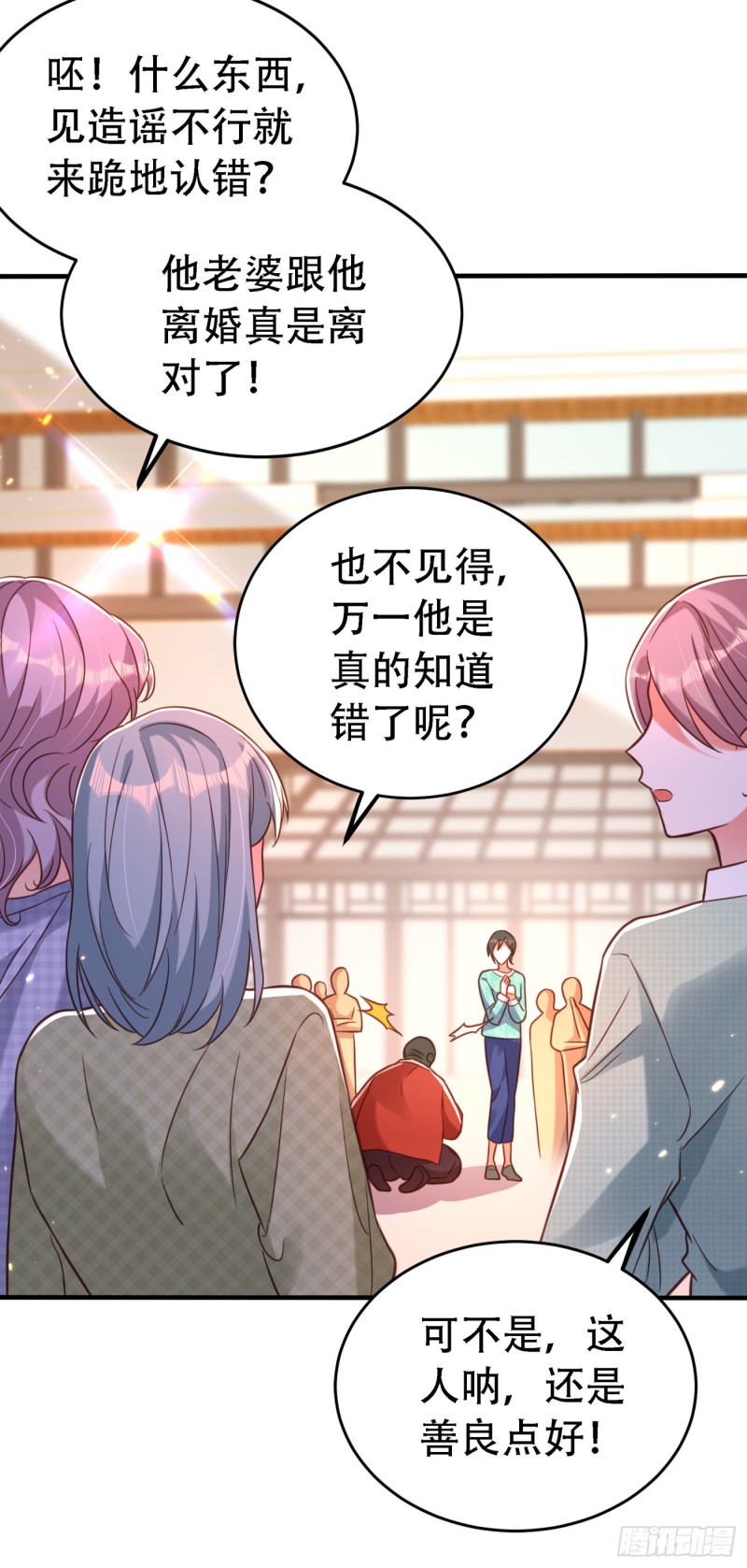 重生空间：大小姐不好惹韩漫全集-第251话 我不想再见到你无删减无遮挡章节图片 