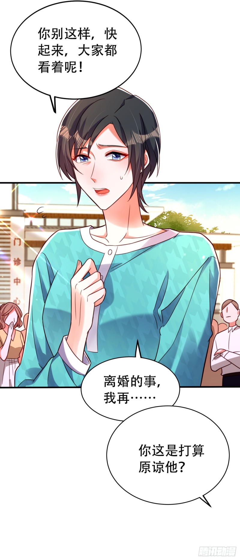 重生空间：大小姐不好惹韩漫全集-第251话 我不想再见到你无删减无遮挡章节图片 