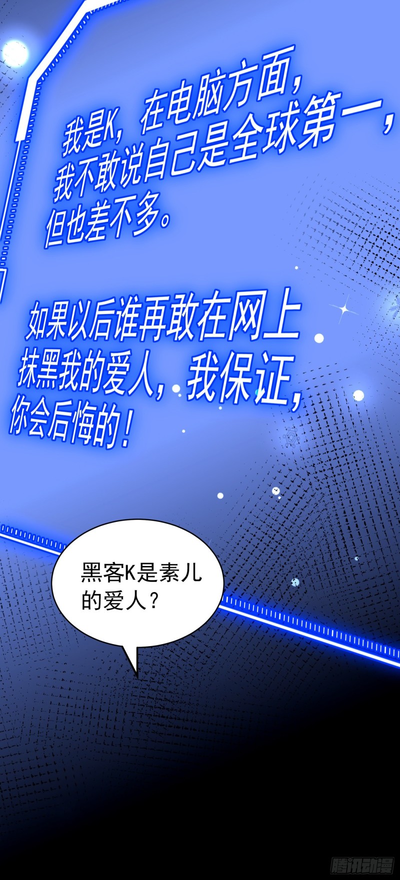 重生空间：大小姐不好惹韩漫全集-第251话 我不想再见到你无删减无遮挡章节图片 