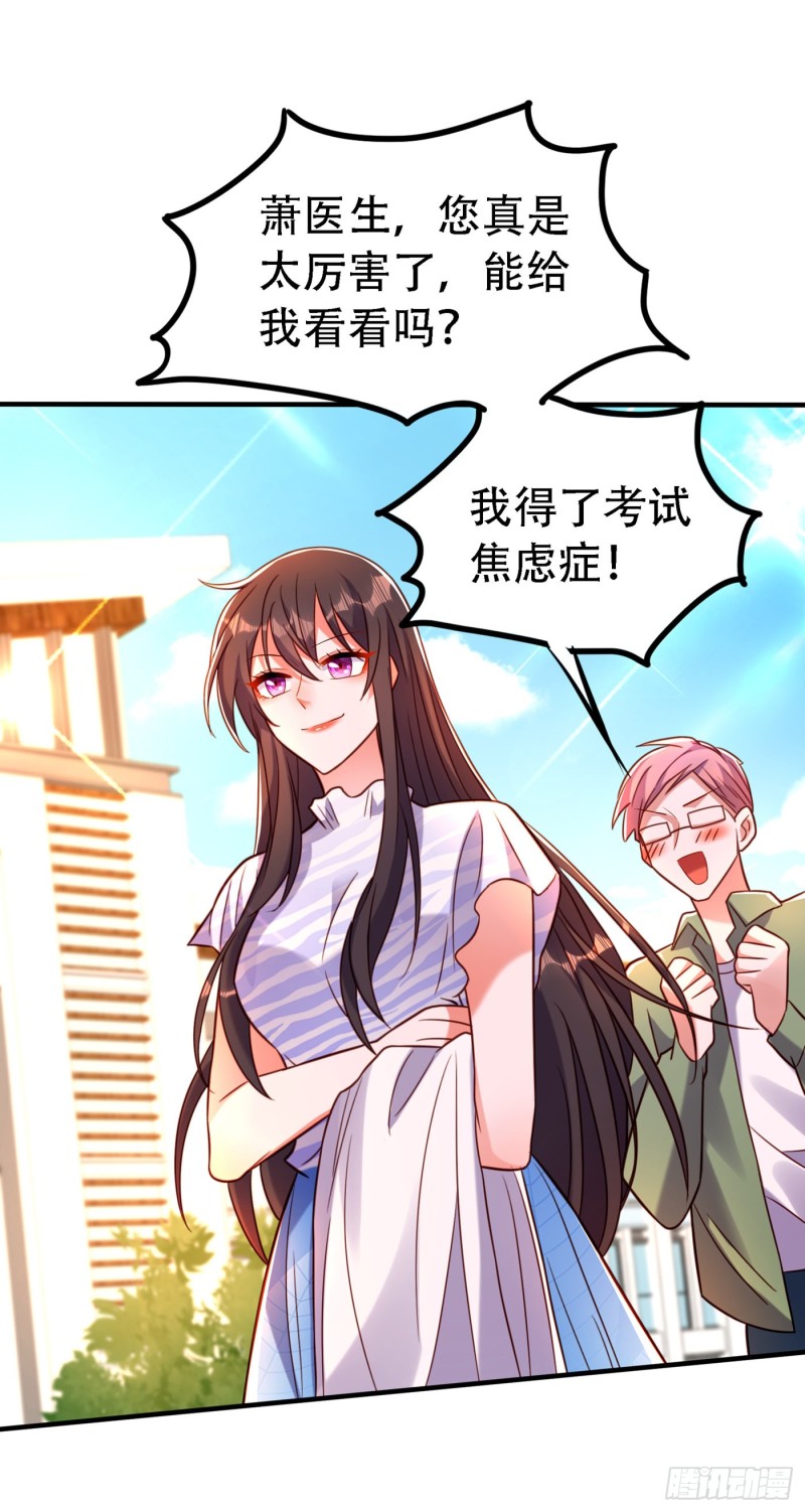 重生空间：大小姐不好惹韩漫全集-第252话 白晴月？她怎么在这无删减无遮挡章节图片 