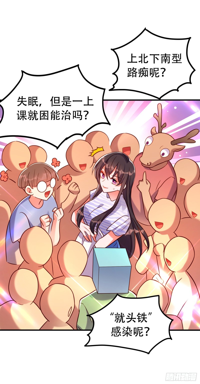 重生空间：大小姐不好惹韩漫全集-第252话 白晴月？她怎么在这无删减无遮挡章节图片 
