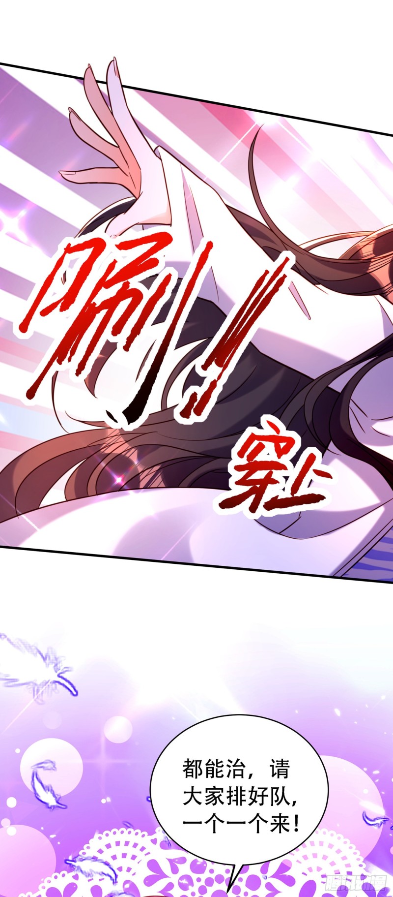 重生空间：大小姐不好惹韩漫全集-第252话 白晴月？她怎么在这无删减无遮挡章节图片 