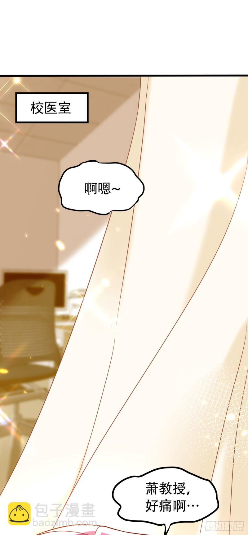 重生空间：大小姐不好惹韩漫全集-第252话 白晴月？她怎么在这无删减无遮挡章节图片 