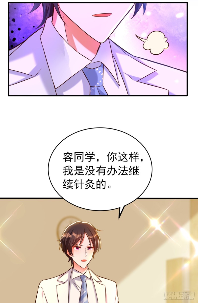 重生空间：大小姐不好惹韩漫全集-第252话 白晴月？她怎么在这无删减无遮挡章节图片 