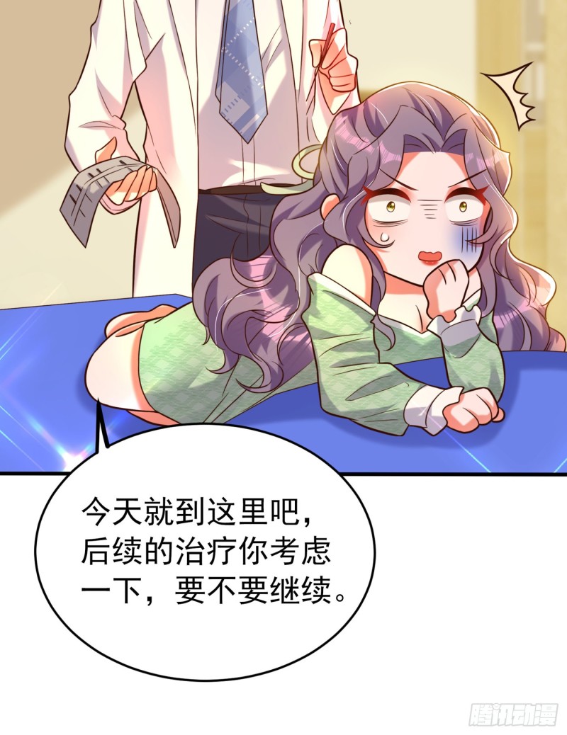重生空间：大小姐不好惹韩漫全集-第252话 白晴月？她怎么在这无删减无遮挡章节图片 