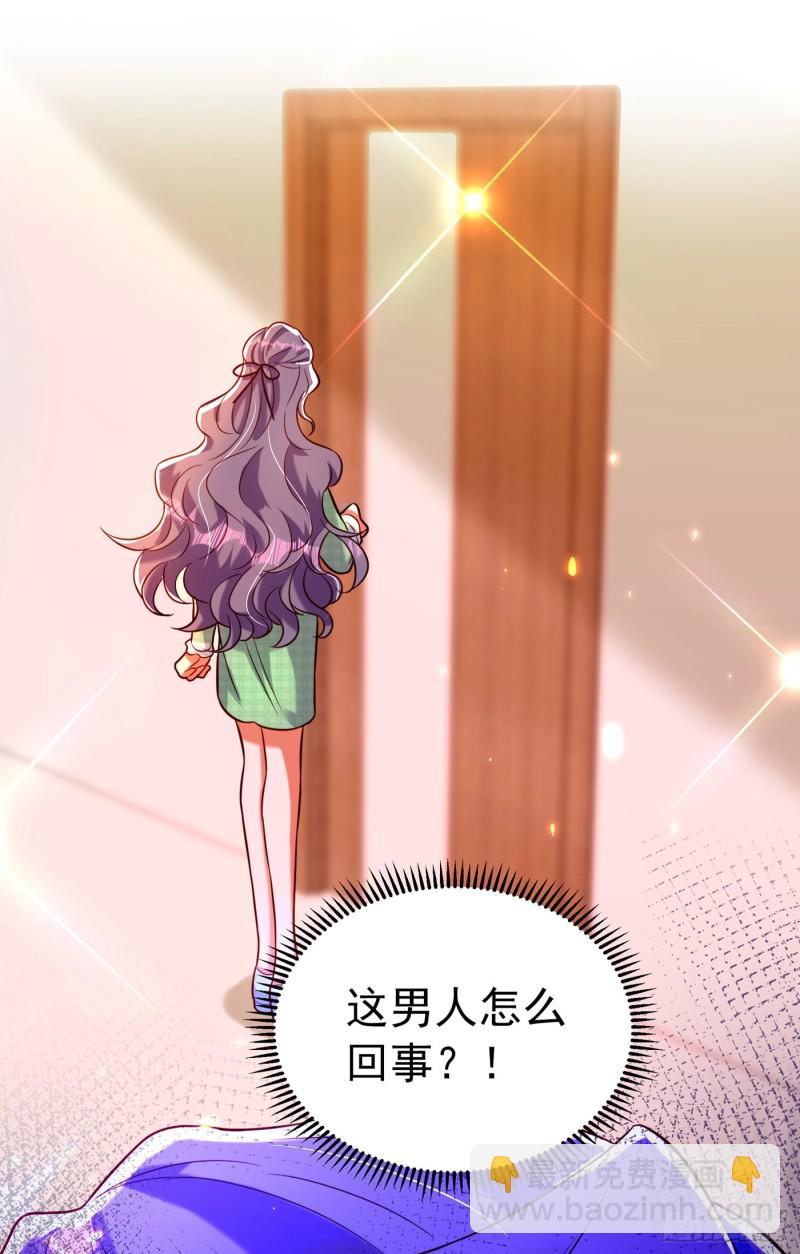 重生空间：大小姐不好惹韩漫全集-第252话 白晴月？她怎么在这无删减无遮挡章节图片 